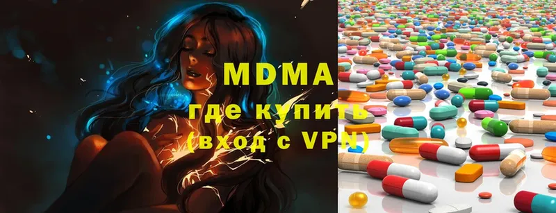 МДМА молли  darknet наркотические препараты  Югорск 